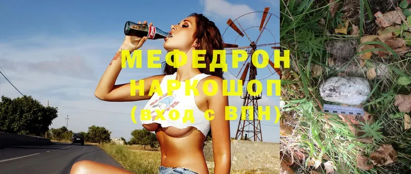 Меф mephedrone  где продают наркотики  Котельнич 